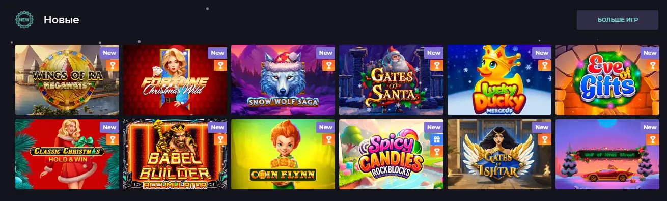Новые игры Мотор Казино